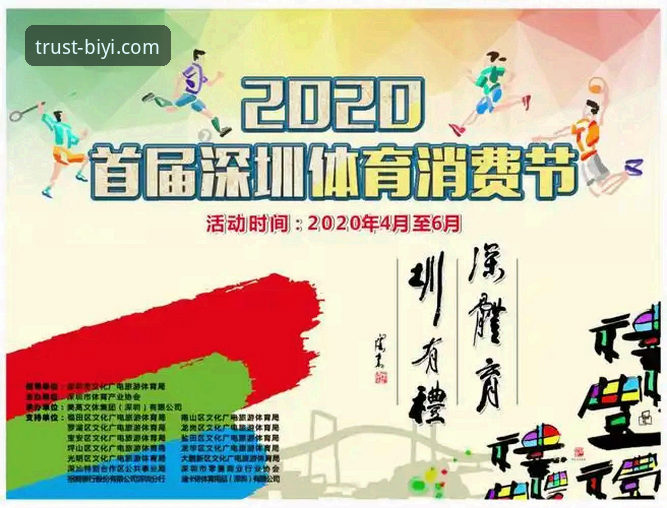 必一体育忘记密码 必一体育平台用户账户安全最新动态:详解“必一体育忘记密码”处理流程与官方渠道指引