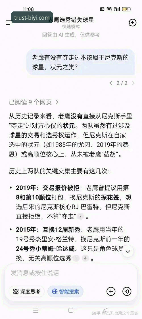 尼克斯140-89创队史纪录 vs 老鹰惨败：必一体育用户赵峰这样看比赛