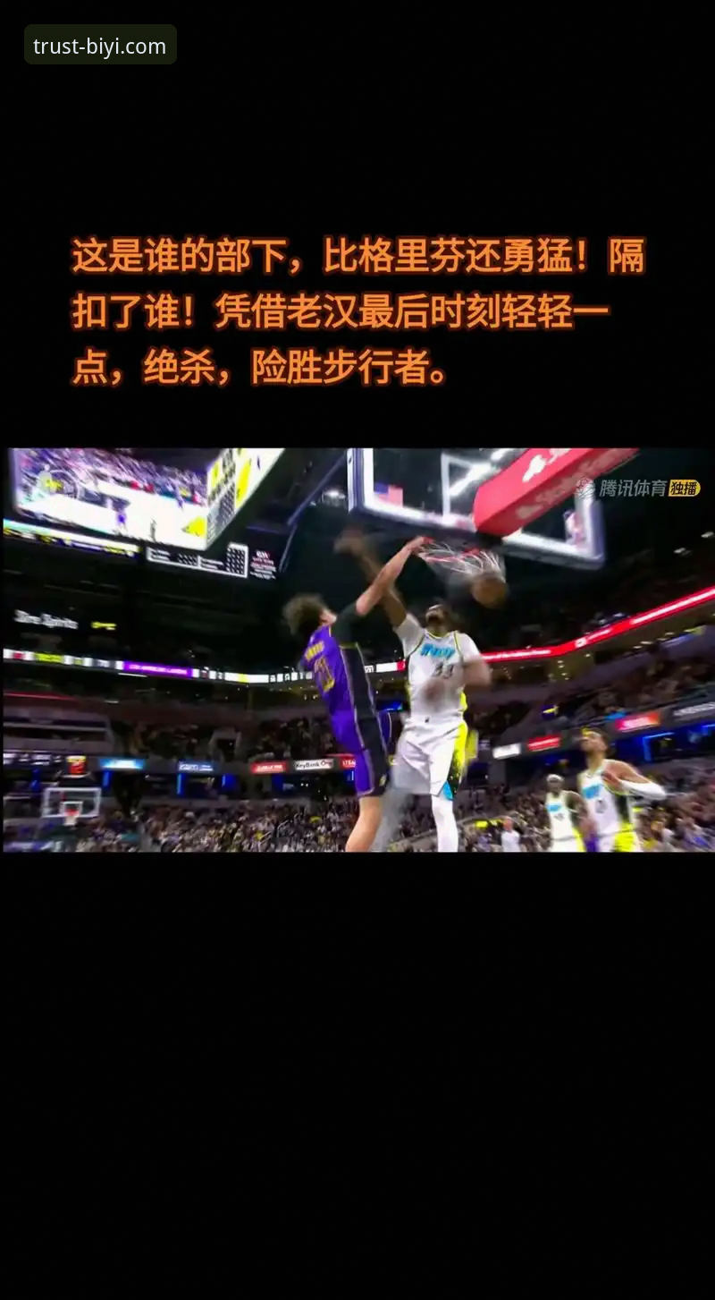 必一体育互动竞猜 从湖人险胜步行者,学习必一体育互动竞猜的实用技巧