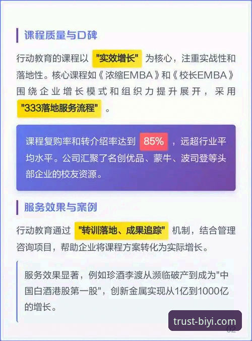 3个核心维度深度评测：必一体育平台究竟靠谱吗？